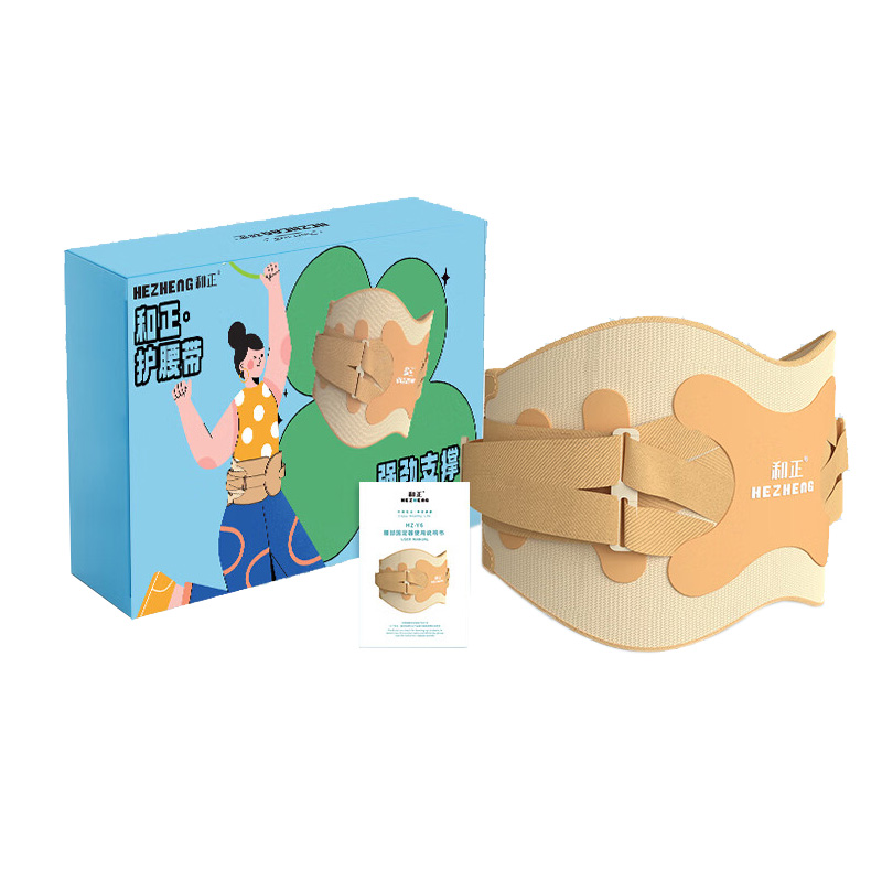 和正护腰带轻薄亲肤透气收腹束腰双向加压轻薄便携HZ-Y7