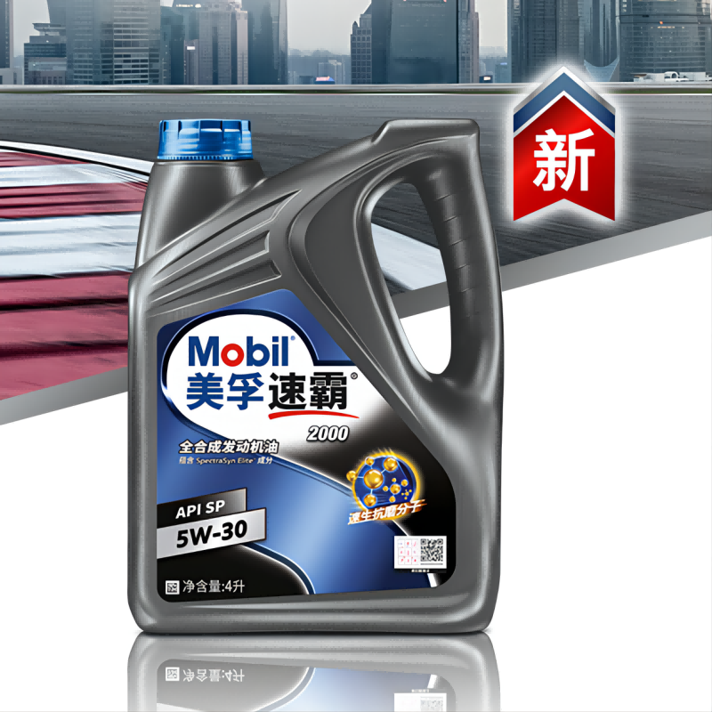 美孚(mobil)美孚速霸2000 全合成机油 5w-30 sp级 4l