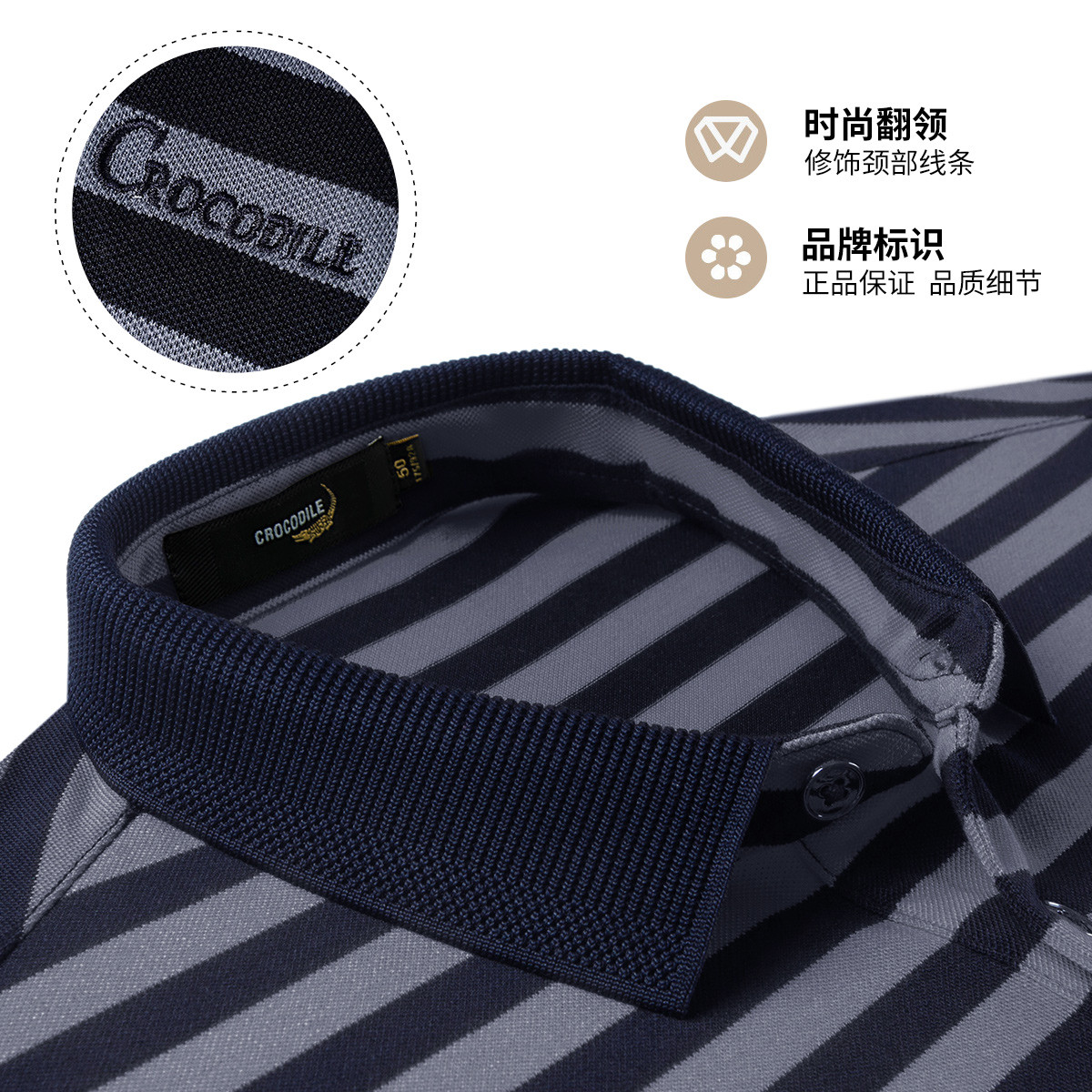 鳄鱼恤CROCODILE 男士POLO衫时尚修身透气快干商务休闲衫高清大图