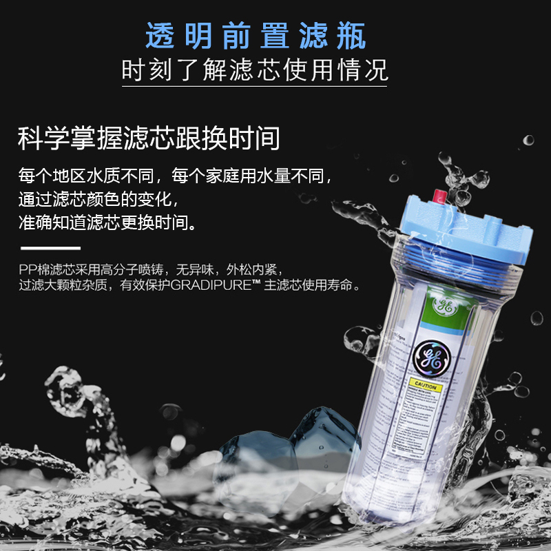 [美国进口]美国通用(GE)净水器VOC300 家用前置净水器 厨下式直饮净水机 进口超滤自来水过滤器