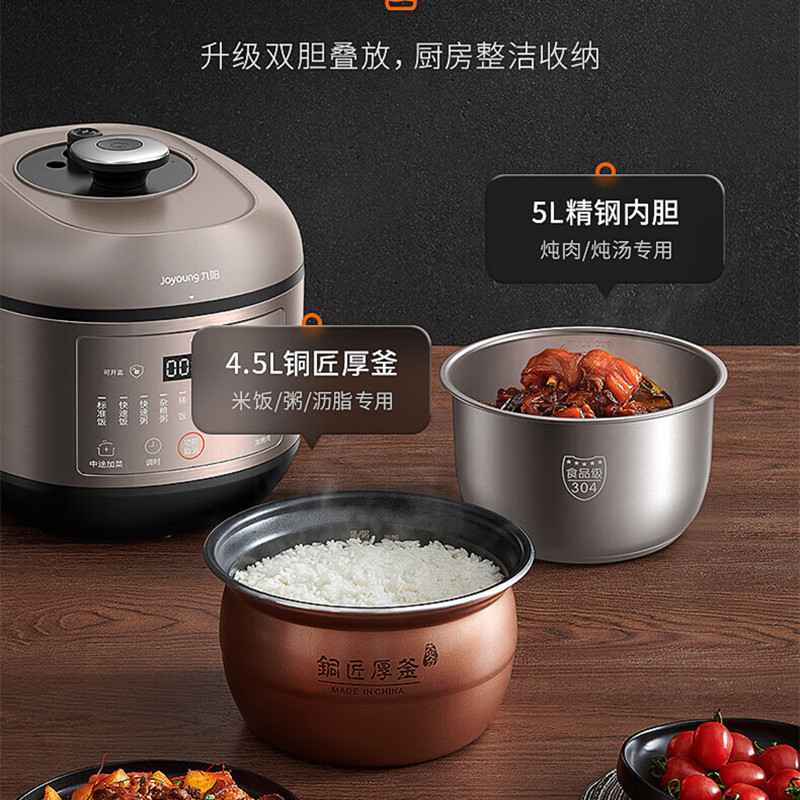 九阳 Y-50C56 电压力煲 一锅双胆快速米饭 5L炖肉大容量 24小时预约高清大图