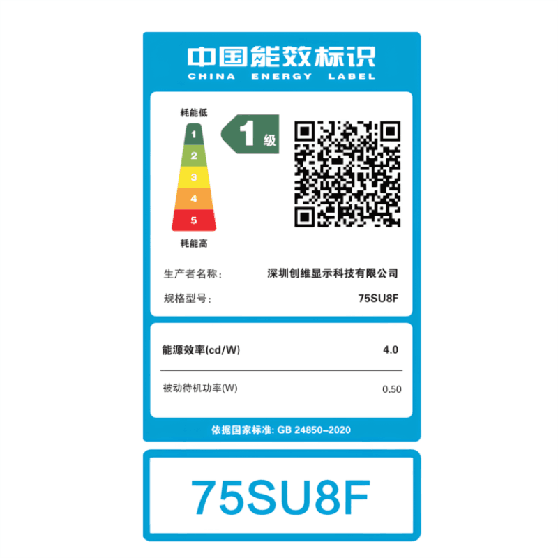 创维电视75SU8F 超高对比Smart Mini LED 哈曼声学系统4.2 超大内存4GB+128GB