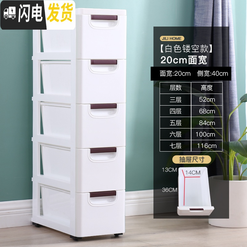 三维工匠20/25cm欧式夹缝收纳柜抽屉式窄缝隙卫生间储物柜厨房缝隙置物架 纯白色20cm（镂空款）4个