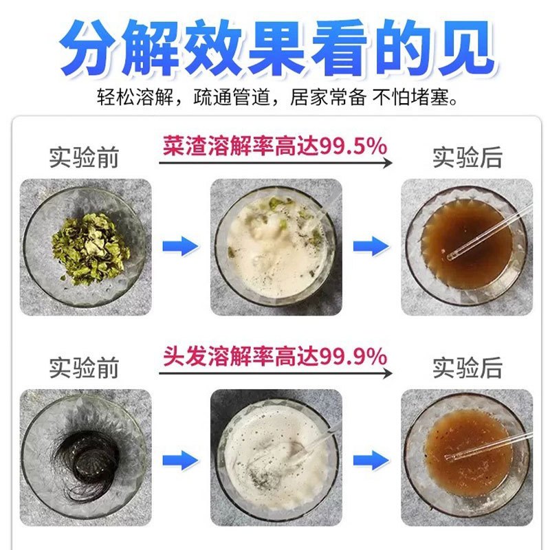 管道疏通粉 300ml*5瓶 强力溶解厨房下水道油污堵塞厕所马桶尿碱清洁万能神器