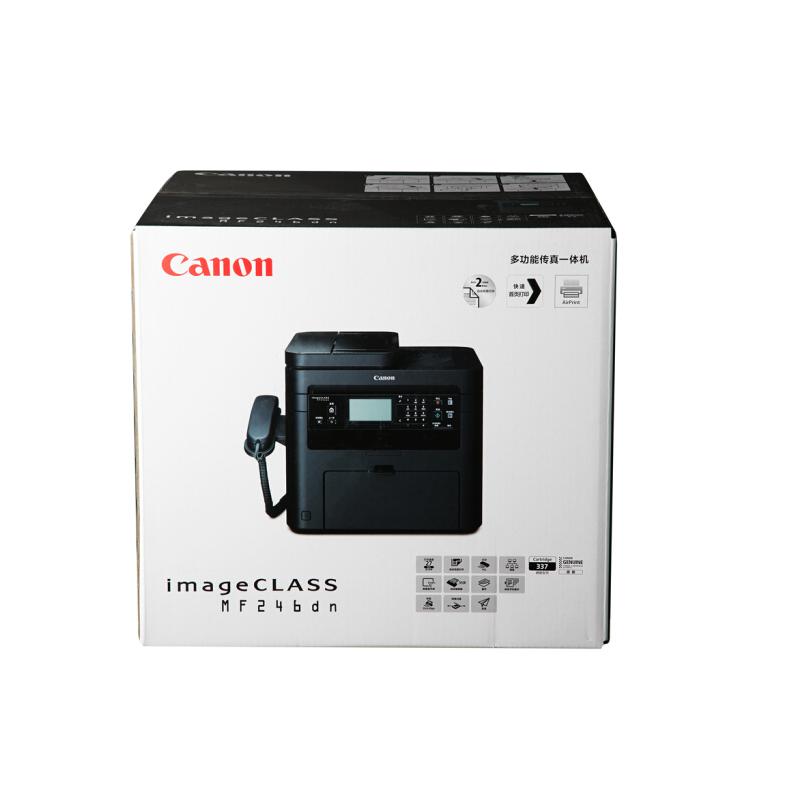 佳能(Canon) MF246DN A4黑白激光多功能商用激光一体机复印 传真 打印 扫描 双面(四合一)