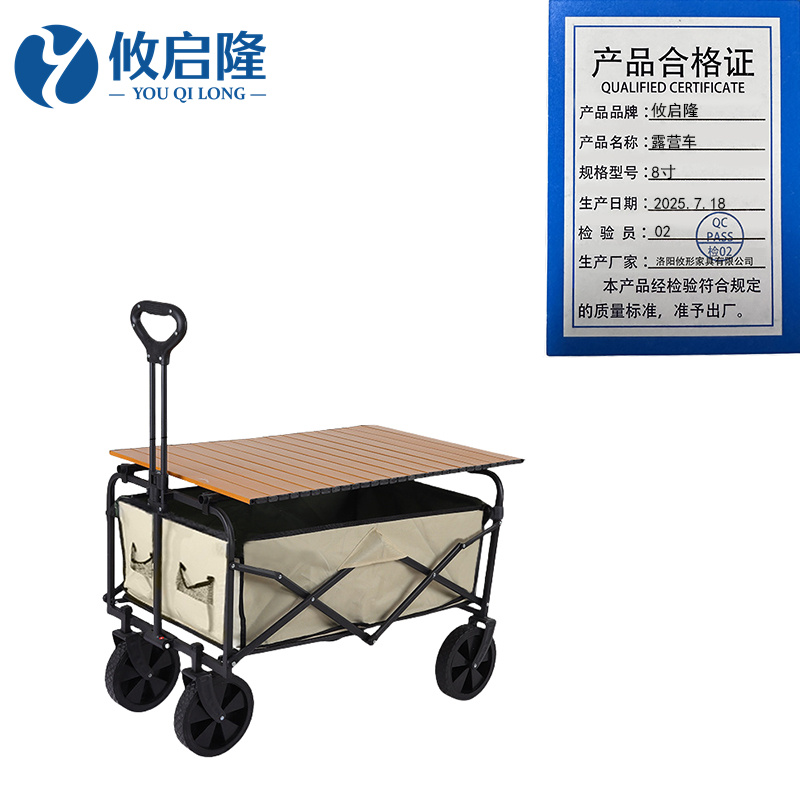 攸启隆 露营车8寸个