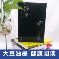 [正版] 鲁迅小说作品集野草赏读抒情散文诗内含野草诗集 青少年中小学生课外读物中国现当代文现代散文诗书籍
