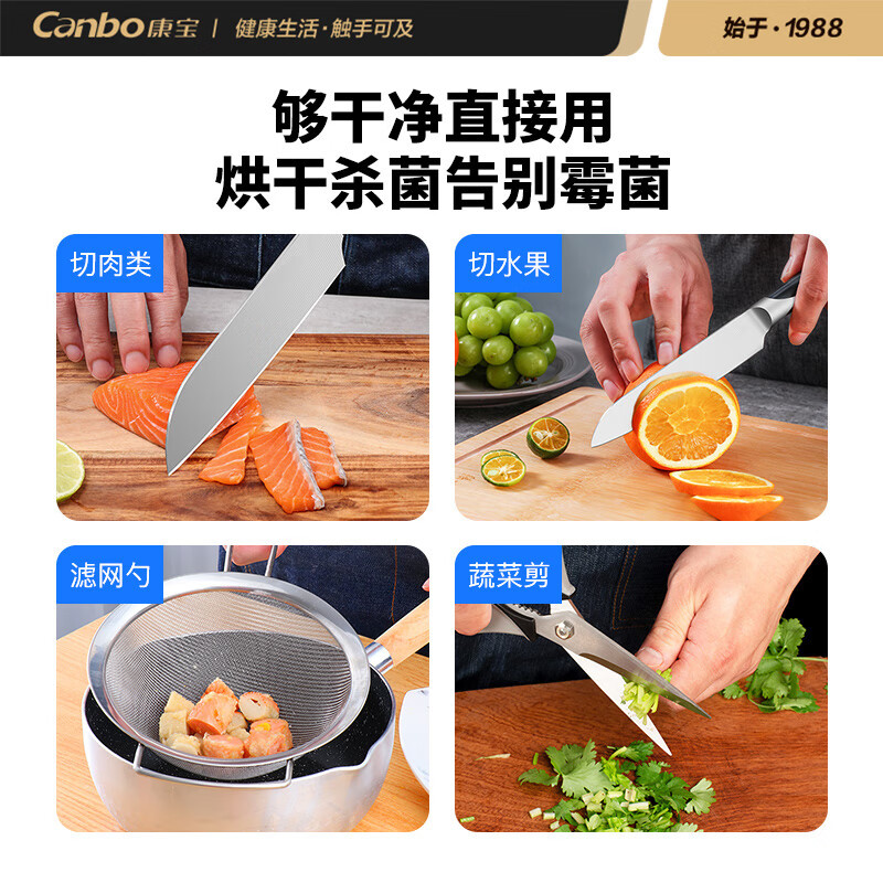 康宝(Canbo)XDZ140-CFDJ2C 大容量立式 臭氧紫外线一星级餐饮厨房刀具砧板消毒机碗筷消毒碗柜