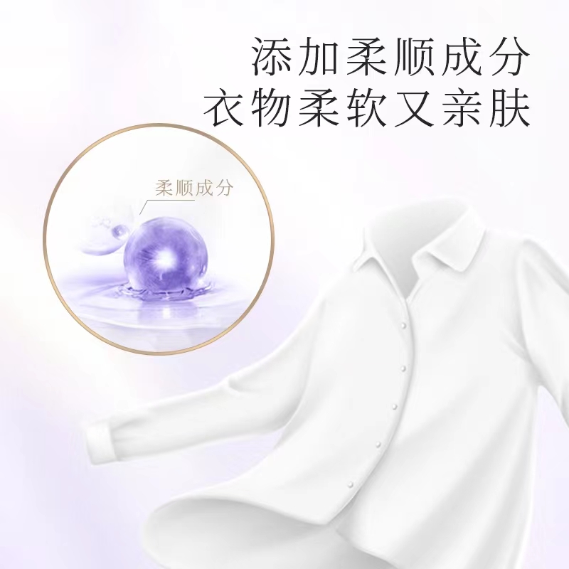 清可新四效合一洗衣凝珠60粒薰衣草去霉味除菌除螨持久留香家用机洗高清大图