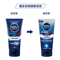 妮维雅(NIVEA)男士水活多效润肤露50g 男士乳液面霜清爽保湿补水护肤品搽脸油不油腻