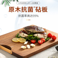 康宁（WORLD KITCHEN）抗菌系列乌檀整木砧板中号切菜板家用实木抗菌防霉砧板水果木质小宿舍案板刀板