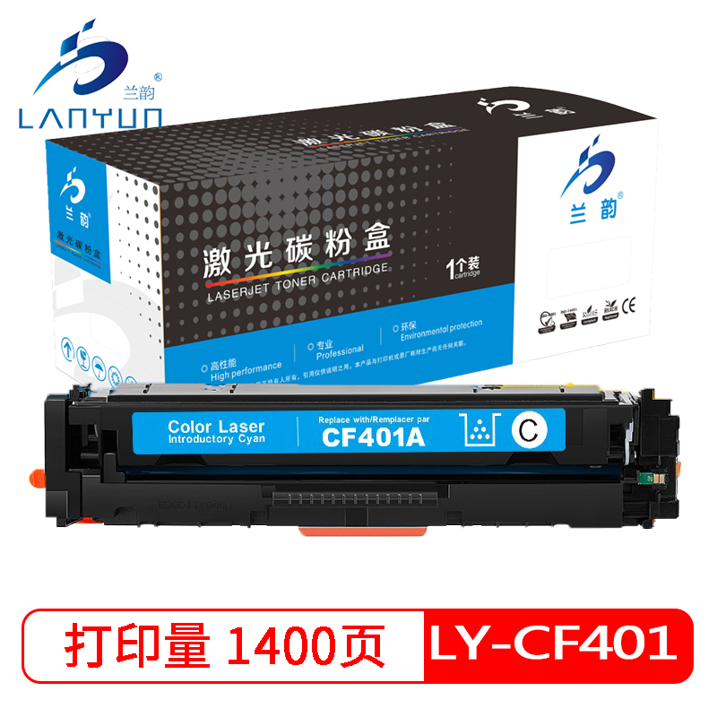 兰韵 CF401蓝钻版蓝色硒鼓 适用惠普201A/M252n/M252dw/M274N/M277N/M277dw 蓝色