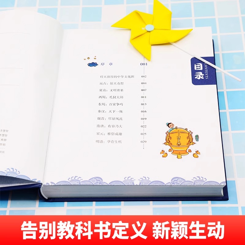 [醉染正版]中国古代文化生动百科全书JST中国传统文化故事绘本儿童读物6岁以上传统文化书籍科普类书籍小学生课外书读物传统高清大图