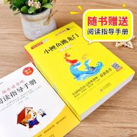 全套五册[送阅读指导手册] [正版]小鲤鱼跳龙门名家导读版二年级上册必读北京教育出版社快乐读书吧全套5册孤独的小螃蟹一只