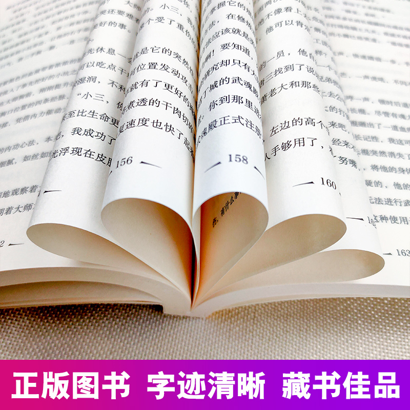 [醉染正版]正版 斗罗大陆小说新版12 唐家三少著 斗罗大陆龙王传说书籍 斗罗大陆玄幻奇幻青春文学小说书籍 唐家三少高清大图