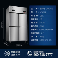 澳柯玛(AUCMA) 厨房冰箱VF-650D 全冷冻商用四门冰箱4开门大容量冷柜饭店后厨冷冻展示柜食品厨房储藏箱