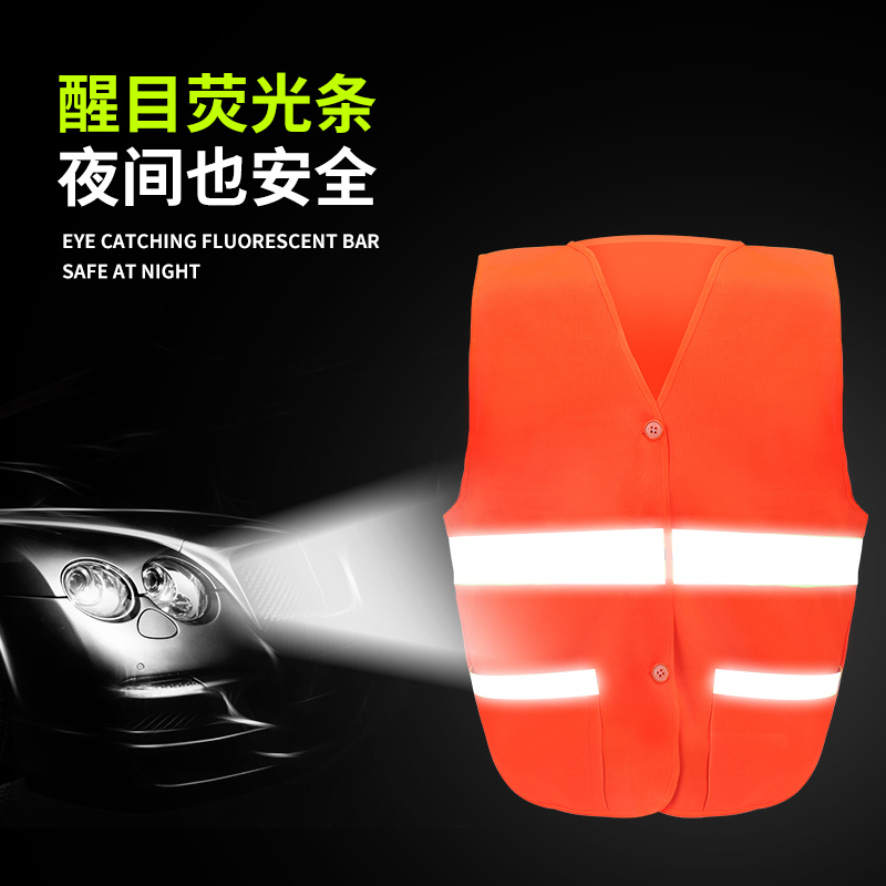 反光背心环卫工人反光衣安全作业夜晚骑行服交通指挥服工地马甲施工背心反光工作服橘红色