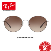 RayBan雷朋2019年春夏太阳眼镜圆形时尚渐变色墨镜0RB3612D 004/13青铜色镜框棕色渐变镜片尺寸56