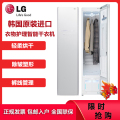 LG S3WF韩国进口衣物护理机蒸汽除菌轻柔烘干 衣物塑形除褶皱 衣物熏香 裤线整理 白色