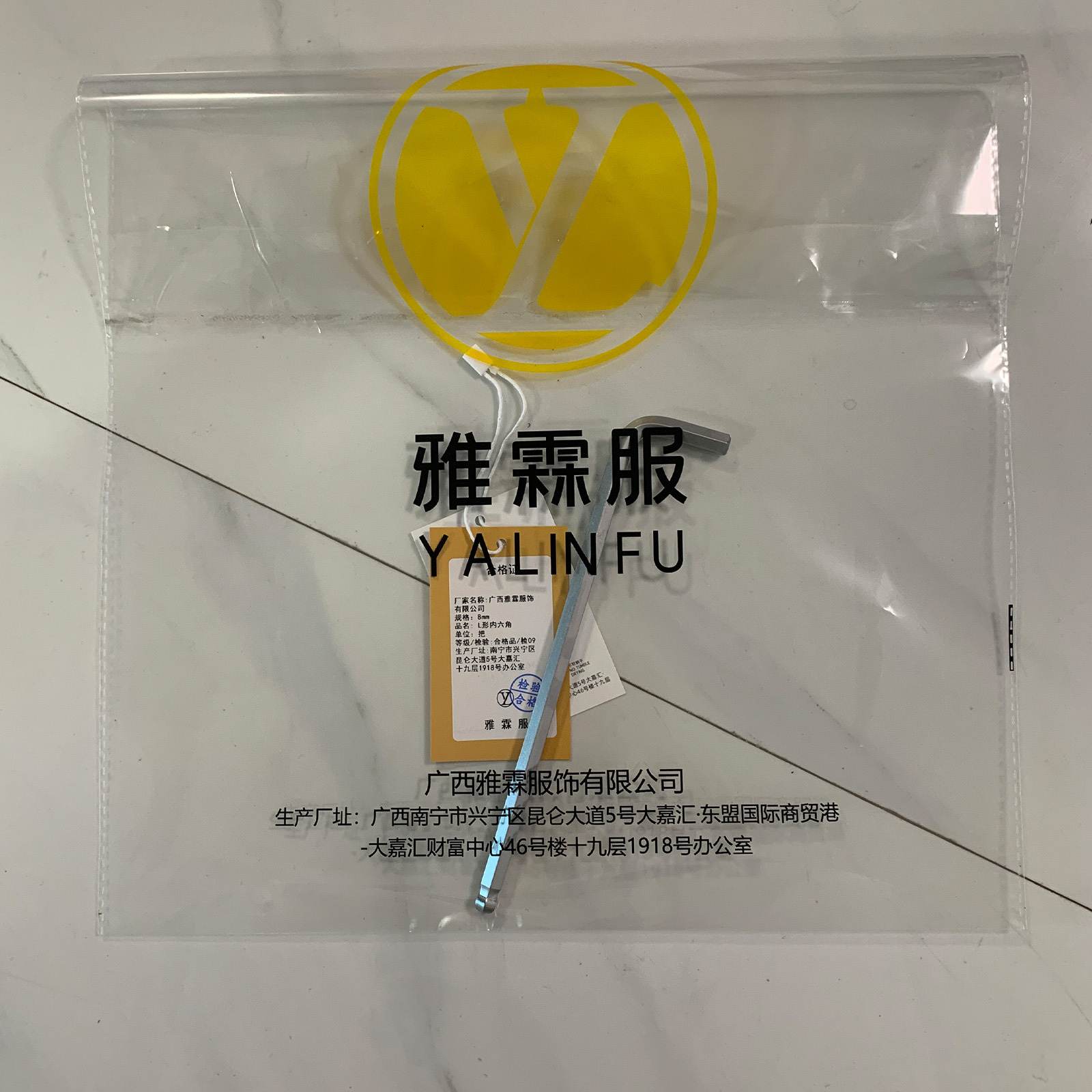 雅霖服 L形内六角8mm 把高清大图