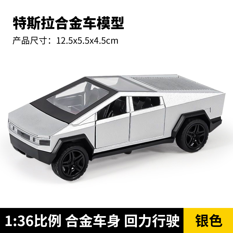 特斯拉皮卡合金汽车模型儿童玩具车仿真可开门男孩圣诞节礼物3750 1:36特斯拉皮卡5开门合金车【无声光】