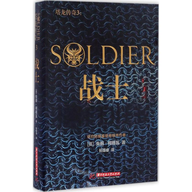 【M】塔龙传奇-9787568023016