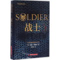 塔龙传奇(3)-战士