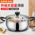 苏泊尔(SUPOR)304不锈钢汤锅ST20H3/ST22H3/ST24H3 不锈钢复底22cm