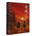 贞观绮丽谭