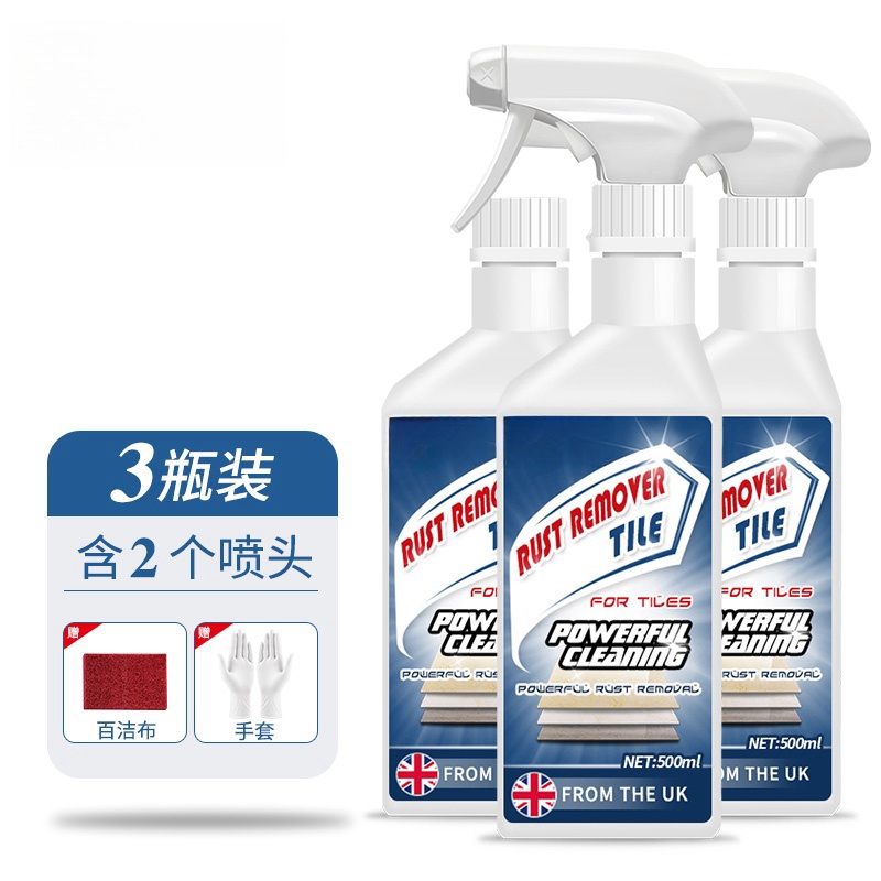 瓷砖除锈清洁剂强力去黄石材迹厕所地板砖铁锈清洗剂抛光地砖浴室 3瓶装