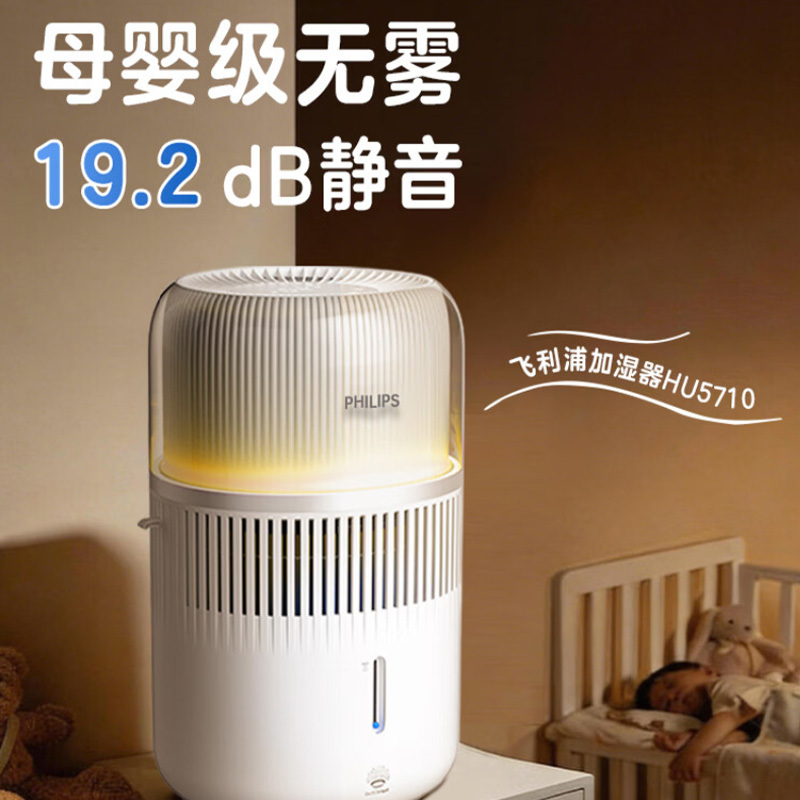 飞利浦加湿器4.5L静音除菌无雾加湿机HU5710/10高清大图