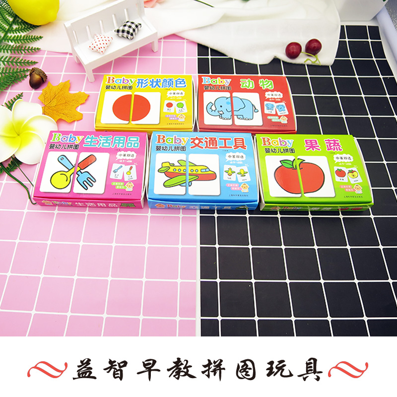 [醉染正版]全套5册婴幼儿拼图中英双语0-3岁撕不烂早教启蒙认知卡片宝宝学汉字游戏书儿童看图识字玩具书闪卡左右脑智力开发高清大图