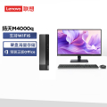 联想(Lenovo)扬天M4000q 台式机电脑整机(i7-13620H 32G 1T SSD)21.45英寸