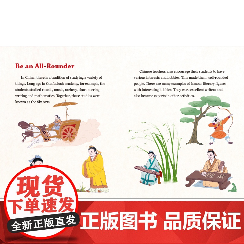 [外研社]悦读中国第9级 初中一年级 初一高清大图