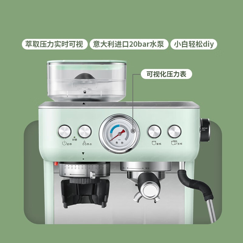 海氏(Hauswirt) C5意式半自动咖啡机家用 办公室 双锅炉双水泵 研磨一体机 磨豆机 蒸汽奶泡机 湖水绿高清大图