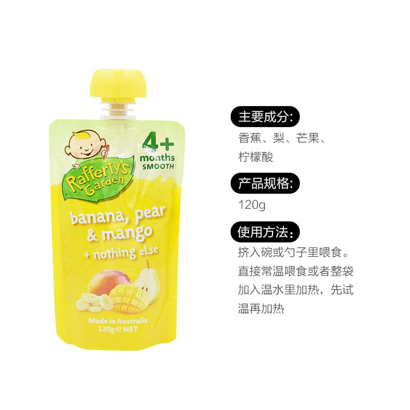 [临期清仓]Rafferty’s Garden 婴儿辅食香蕉梨芒果泥4+120G