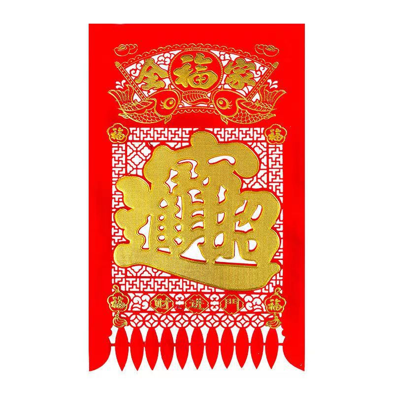 新年植绒布撒金粉吊钱烫金四开55*28厘米