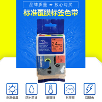 揽盈 LYD1-241 24mm*8m标签机色带(计价单位:盒) 红底黑字