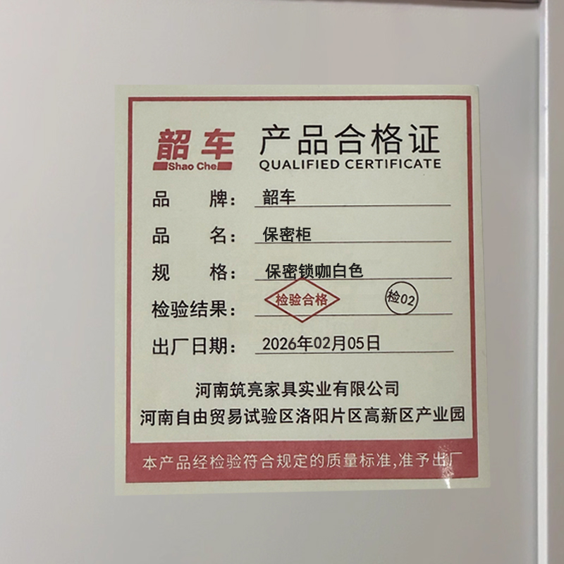 韶车保密柜保密柜保密锁咖白色台高清大图