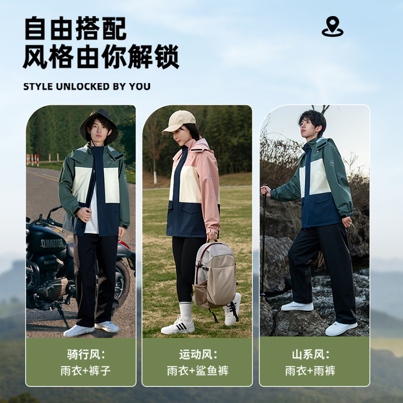正雨冲锋衣雨衣套装新款时尚设计户外出行运动雨衣防暴雨冲锋衣9063高清大图