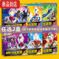 真智力奥特曼拼图3到6岁12/60/100/500片儿童宝宝益智早教拼图8一10岁 怪兽小档案任选2盒 12张图(12片