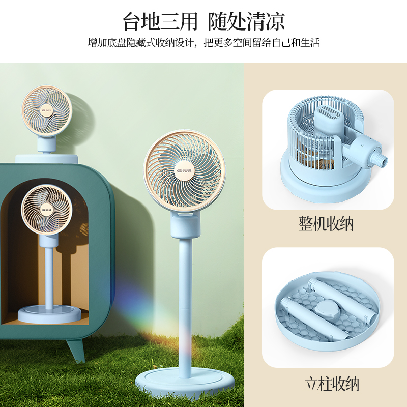 先锋电风扇小型立式空气循环扇落地风扇家用办公室风扇落地扇 机械-深蓝+浅蓝S12L高清大图