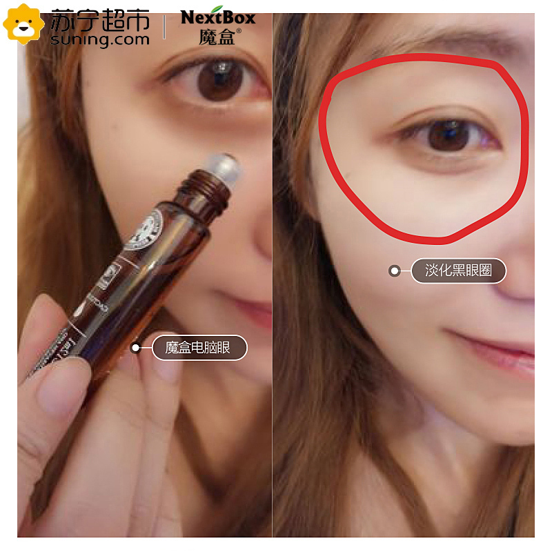 魔盒( NextBox)电脑眼仙人掌绿茶精华护眼棒 12ml/支(眼霜 眼精华 眼膜 补水紧致 淡化细纹)