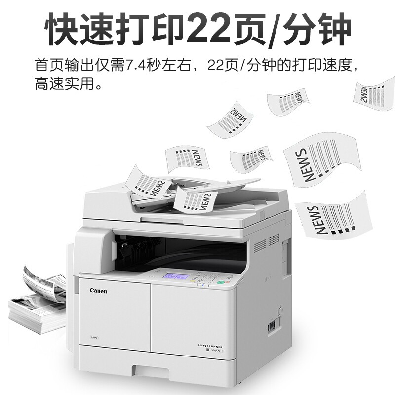 佳能(Canon) 2206n/2206ad无线A3A4黑白激光打印机数码复合机复印机扫描打印机办公一体机 高配版2206AD(含输稿器和双面器)单纸盒高清大图