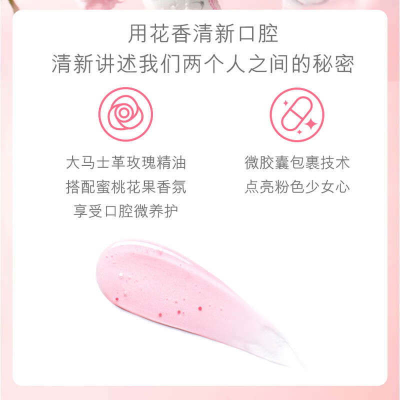 冷酸灵极花语双重抗感泵式按压牙膏120g*3支装 玫瑰蜜桃香型 含大马士革玫瑰精油 补充维E高清大图