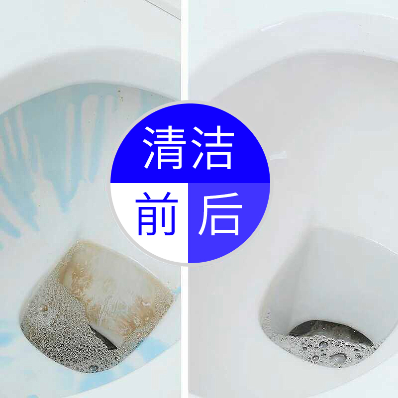 洁宜佳 530ml*2瓶 洁厕净 白色高清大图