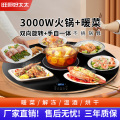 旺厨好太太 BWDC-Y80DJ6F 暖菜板 0.8包边-黑色-电磁炉 3000W