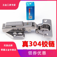 新款铰链阻尼缓冲液压弹簧折页飞机烟斗合页橱柜衣柜门合叶 304不锈钢-脱卸-大弯抖音