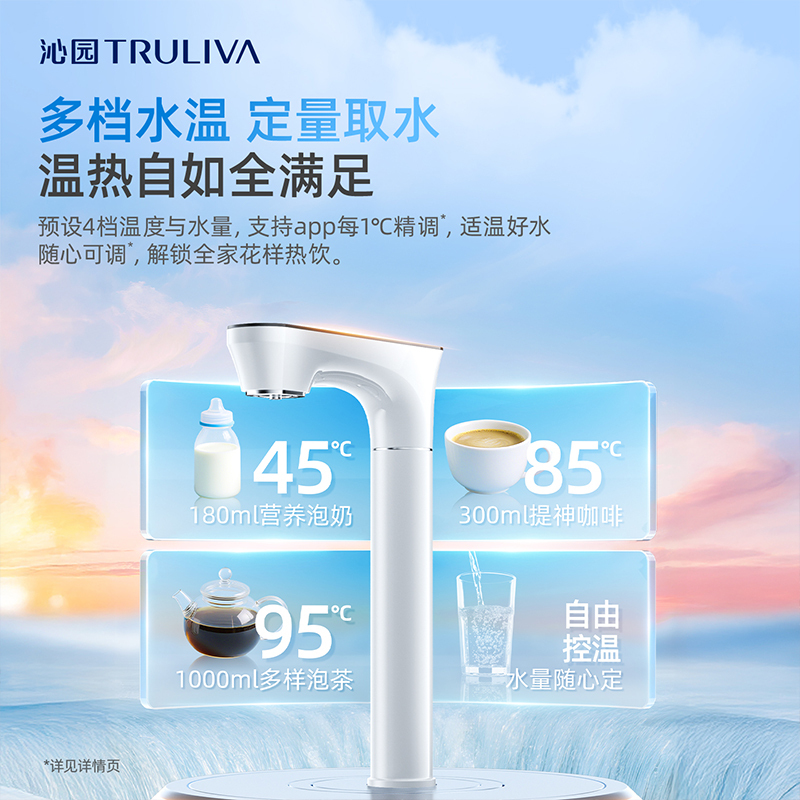 沁园净饮一体机UR-S3172H高清大图