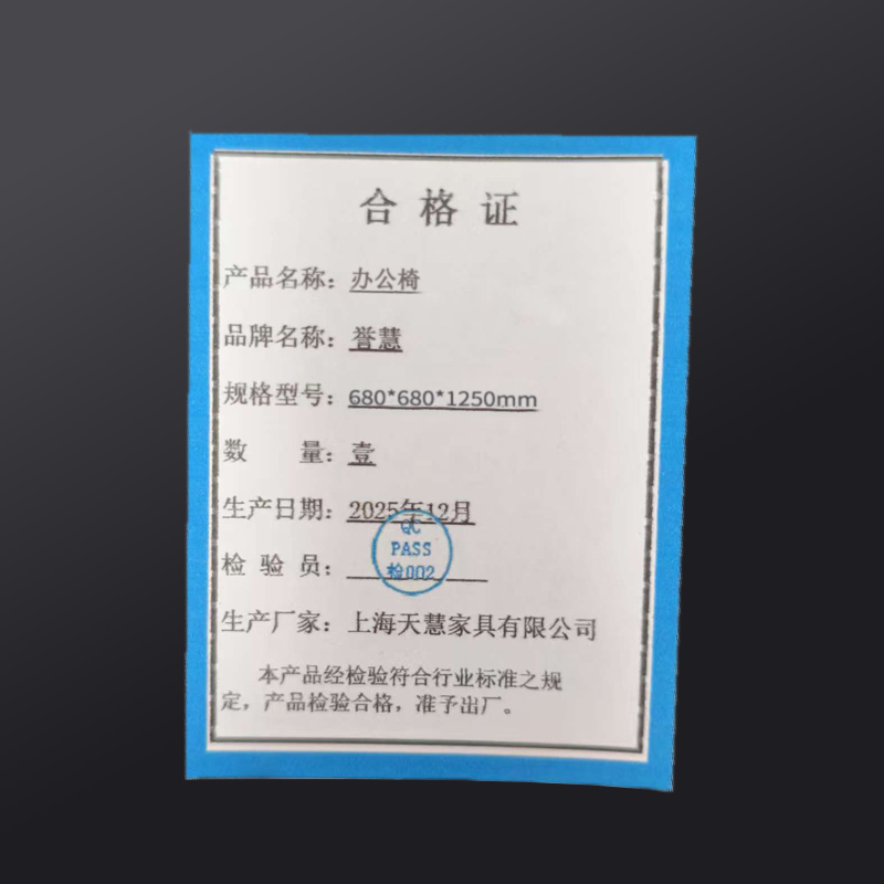 誉慧 办公椅 680*680*1250H 件高清大图